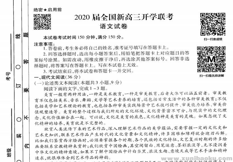 QQ图片20191027090554.png