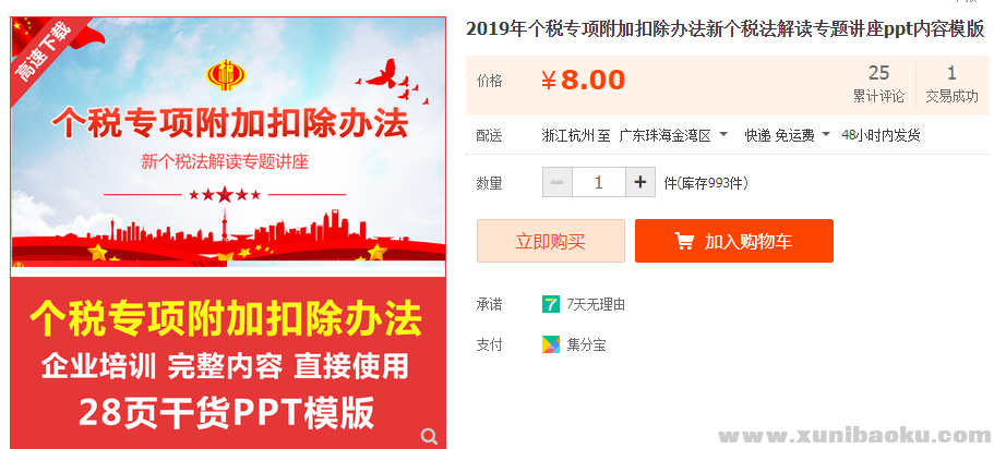 QQ图片20191027133850.png