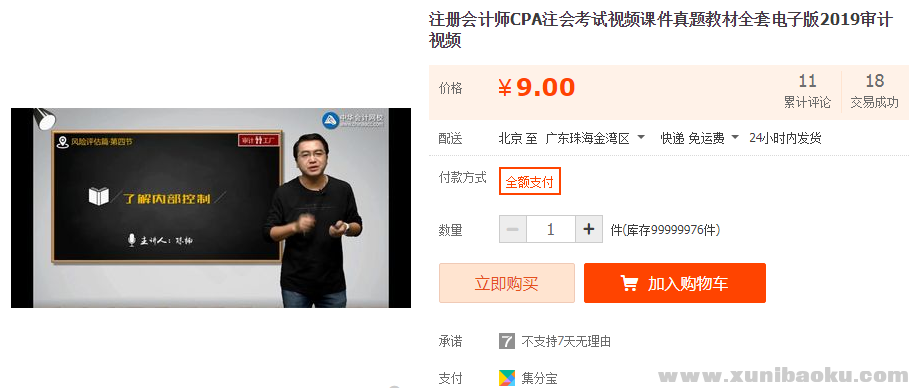 QQ图片20191104165423.png
