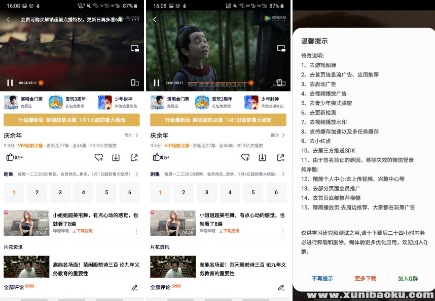 QQ图片20191214181833.png