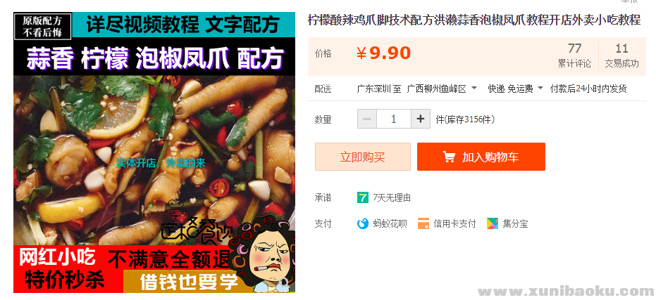 QQ图片20191215200614.png