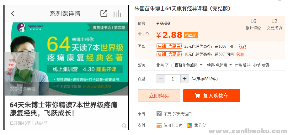 QQ图片20191218183320.png