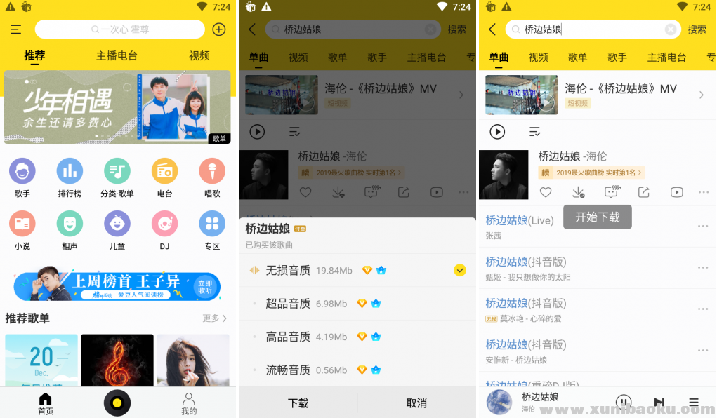QQ图片20191220134000.png