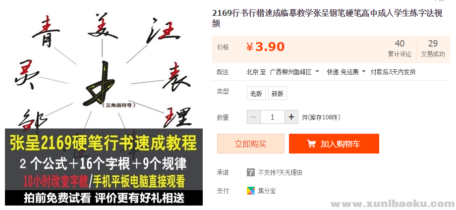 QQ图片20191225225857.png