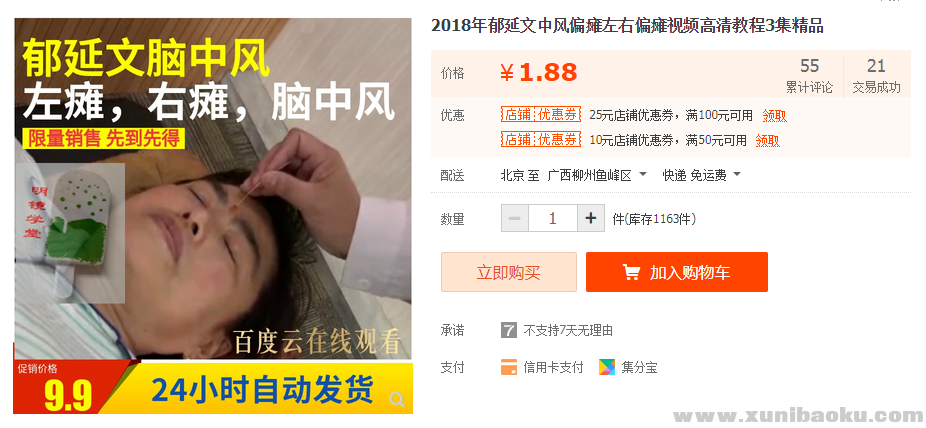 QQ图片20191229181333.png