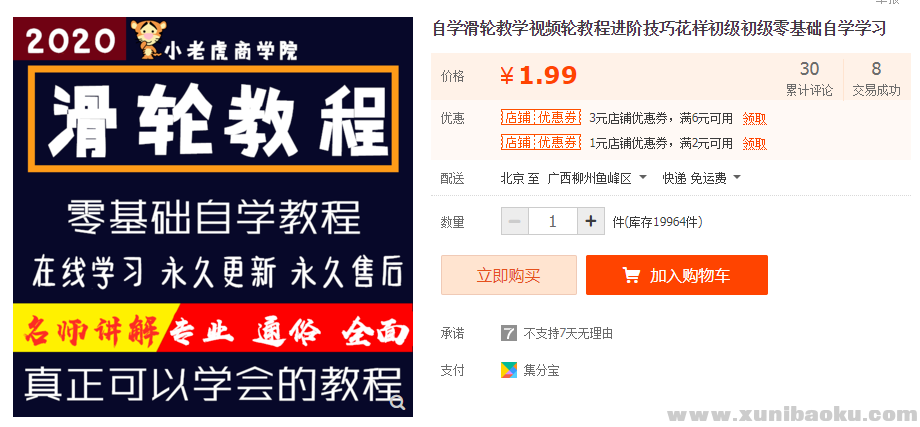 QQ图片20200110112649.png