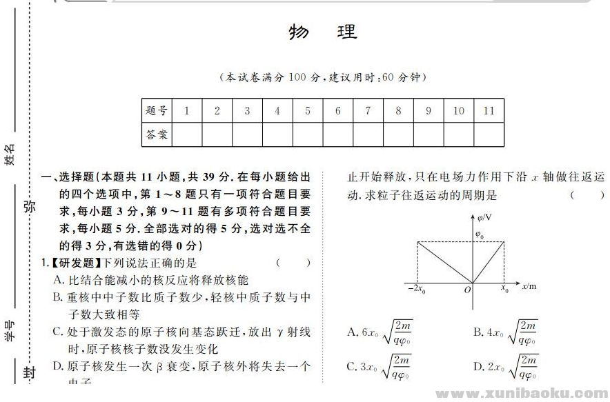 QQ图片20200228075811.png