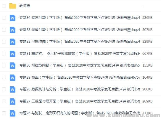 QQ图片20200308202630.png