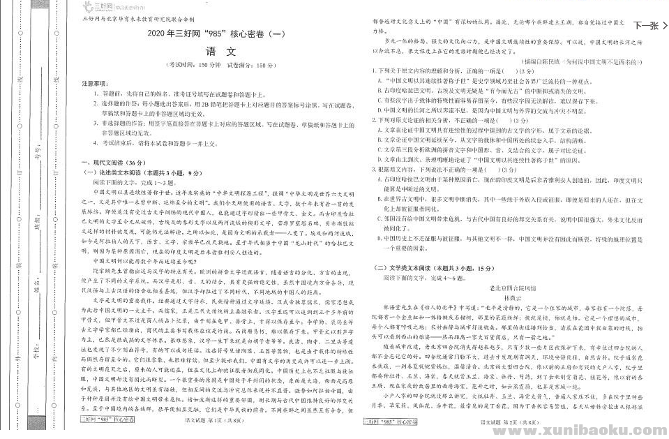 QQ图片20200510093314.png