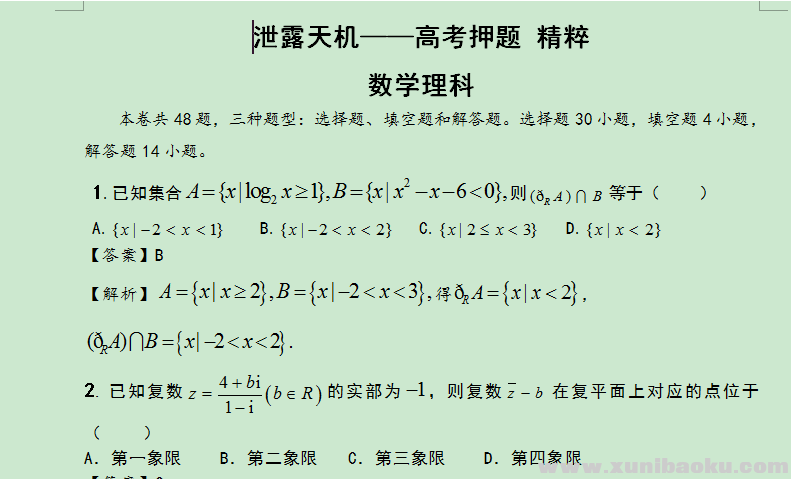 QQ图片20200517164750.png