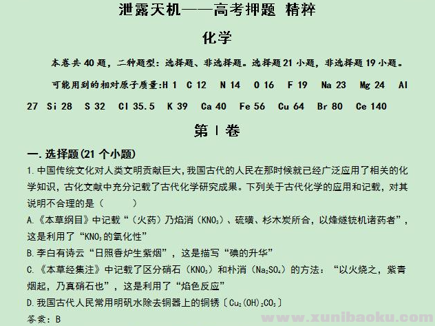 QQ图片20200520073537.png