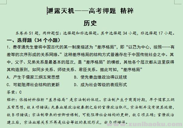 QQ图片20200522080535.png