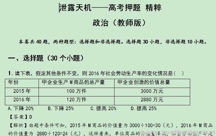 QQ图片20200522080838.png