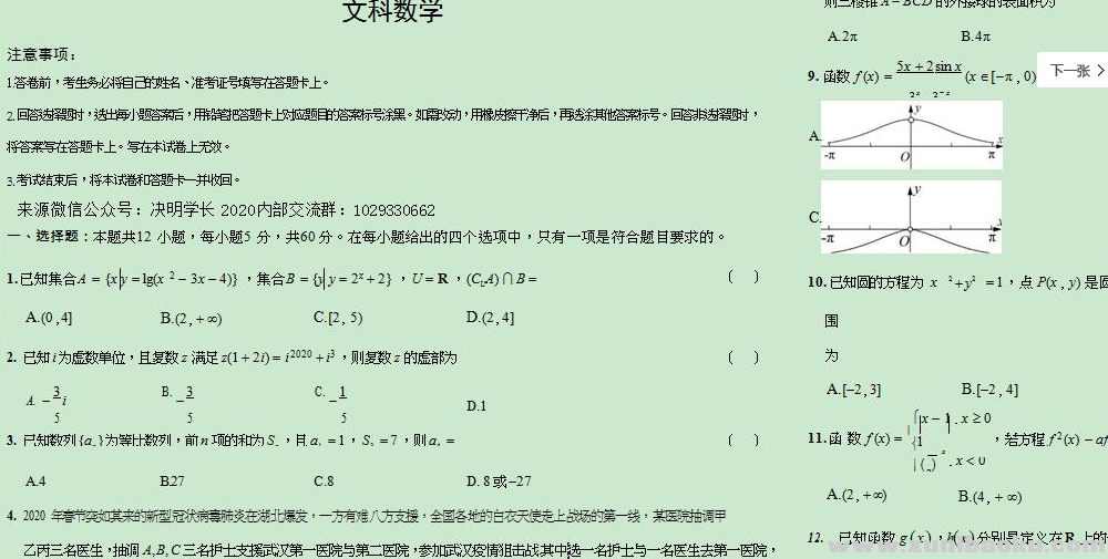 QQ图片20200525174329.png