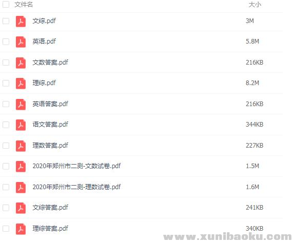 QQ图片20200601082431.png