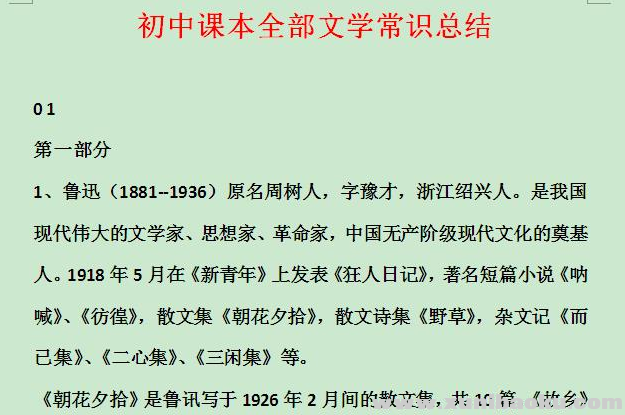 QQ图片20200829135125.png