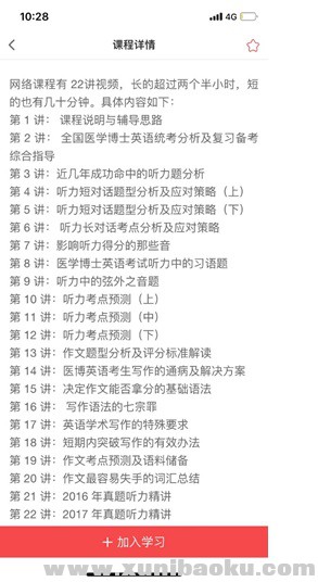 小白课程表.jpg