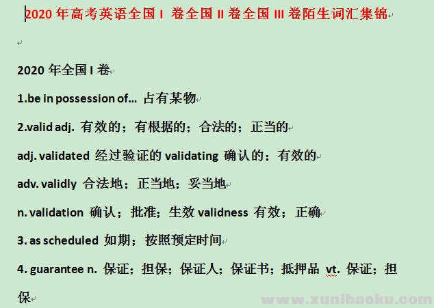 QQ图片20201101211637.png