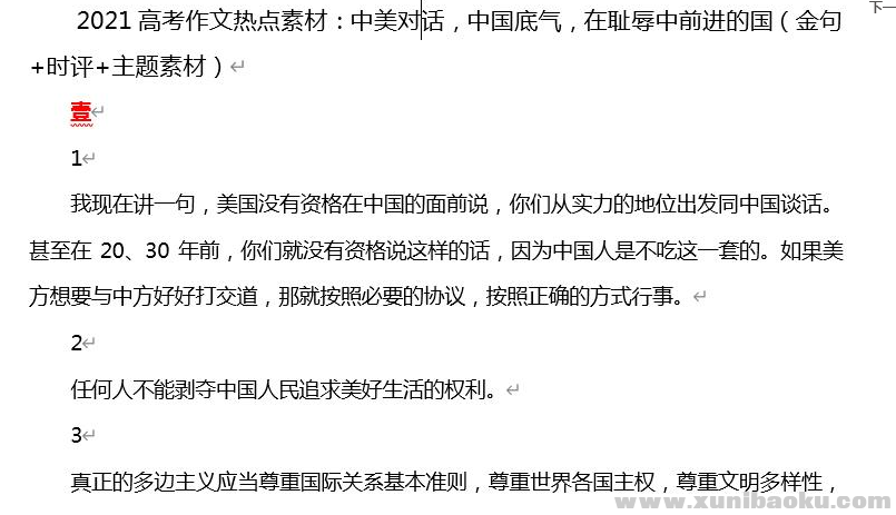 QQ图片20210324083022.png