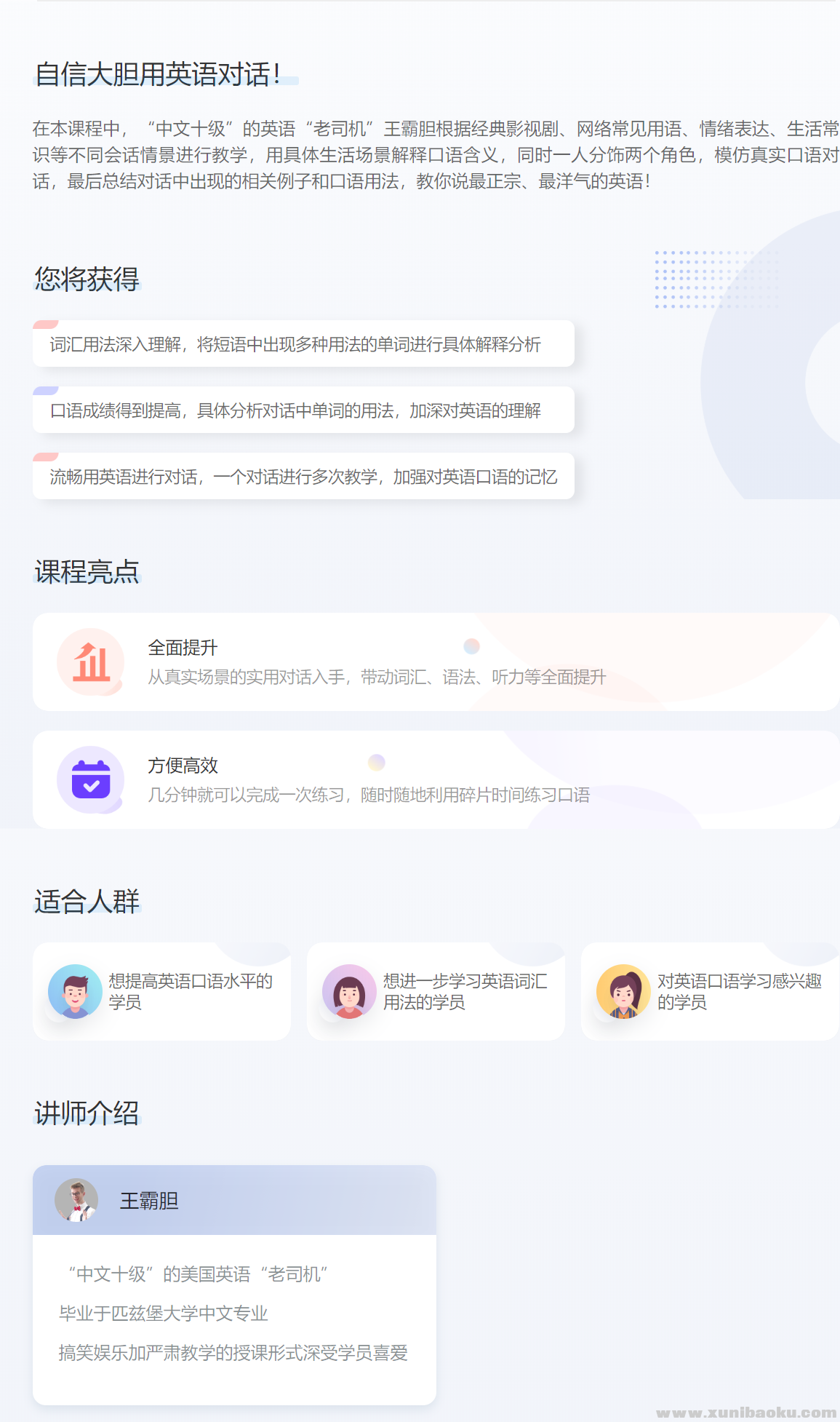 每天5分钟内容.png