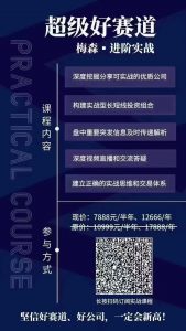 梅森投研2期-169x300.jpg